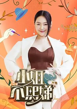 呱呱视频下饭综艺周末不加班海报
